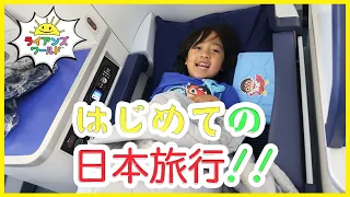 Ryan's first Business Class Airplane Ride To Japan + Japan Hotel Tour!!!