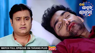 Mo Sasura Sasumaa | Ep-207 | 11th May 2024 | Watch Full Episode Now On Tarang Plus