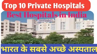 Top 10 Best Private Hospitals In India 2022 | भारत के सबसे अच्छे अस्पताल