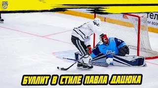 Буллит в стиле Павла Дацюка / Datsyuk's style penalty shot