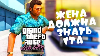 ФИНАЛ. GTA VICE CITY (ГТА ВАЙСИТИ) РЕМАСТЕР. Полное Прохождение на Русском В 2K.