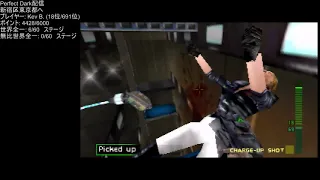 Perfect Dark - Mr. Blonde's Revenge Agent 1:08 (Skedar Bomb ending)