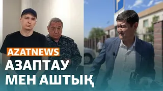 Босаған Мусин, азапталған Дәнебаев, ашыққан Мұхамедкәрім – AzatNEWS ┃08.09.2023