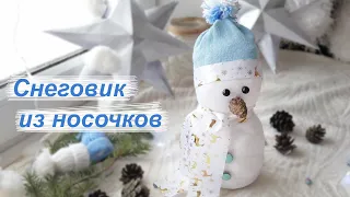 DIY новогодний декор - Снеговик из носков и ваты своими руками