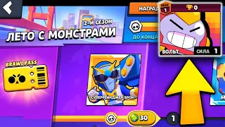 ВЫПАЛ ВОЛЬТ БЕЗ ДОНАТА ЖЕСТЬ! ВТОРОЙ СЕЗОН BRAWL PASS! ОБНОВЛЕНИЕ BRAWL STARS