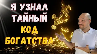 Эти цифры творят чудеса! Мощный денежный магнит