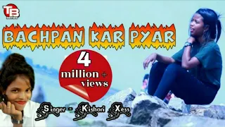 Bachpan Kar Pyar//बचपन कर प्यार // New Nagpuri Video Song//Singer - Kishori Xess