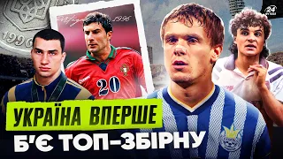 1996! Ребров лікує ЕГОЇЗМ Шеви/ Сенсація проти ПОРТУГАЛІЇ / Конфлікт САБО і Фоменка/ Обмін КЛИЧКАМИ