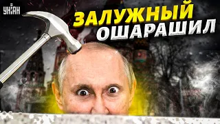 Залужный ошарашил Путина: ВСУ готовят удары! В Кремле все обделались - Цимбалюк