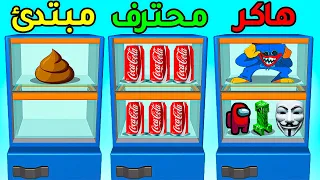 تحدي ترتيب الثلاجة - Fill The Fridge