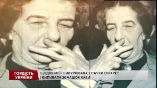 Гордість України. Залізна леді Близького Сходу жила у Києві