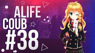 ALIFE COUB #38 | anime coub / gif / music / anime / coub / best moments