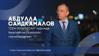 Абдулла Саидкамалов Амалиётчи психолог, гипнотерапевт