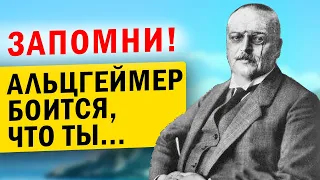 Альцгеймер не пройдёт! 3 привычки, которые боится Альцгеймер. Достаточно изменить...