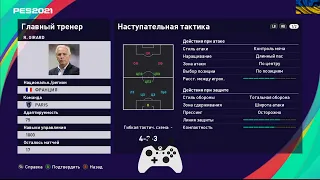 eFootball PES 2021 PC/Ukrainian PES League/All_in & Gadyuka_88