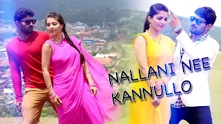 Nallani Full Song With Lyrics - Kousalya Full Songs - Sharath Kalyan, Swetha Khade