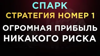 СУМАСШЕДШАЯ ПРИБЫЛЬ | НИКАКОГО РИСКА | НАШЁЛ ЛУЧШУЮ СТРАТЕГИЮ 2021 | БИНАРНЫЕ ОПЦИОНЫ 2021