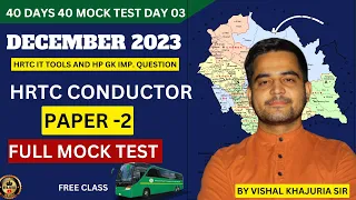 HRTC PAPER 1&2 MOCK TEST || HP GK | INDIAN GK | HRTC CONDUTOR PAPER PREPARATION||VISHAL KHAJURIA SIR