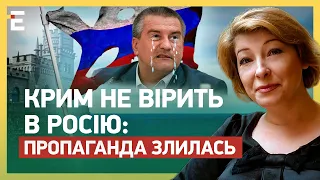 ПЛАН ПРОВАЛИВСЯ! КРИМ НЕ ВІРИТЬ В РОСІЮ: ПРОПАГАНДА ЗЛИЛАСЬ