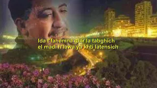 CHeb * HASNI ** Matebkiche ** Lyrics