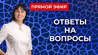 Прямой эфир На вопросы отвечает Доктор Лисенкова 29.01.2022