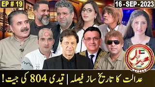 Khabarhar with Aftab Iqbal | Prisoner No. 804 | 16 September 2023 | EP# 19 | GWAI