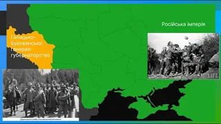 Урок узагальнення: «Україна в першій половині ХХ століття»