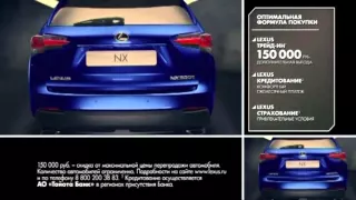 (2016) LEXUS NX в новой комплектации PROGRESSIVE