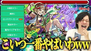 【モンスト】しろ「このパワー!!モンドリ発表キャラで一番やべぇかもwww」強すぎて心配になる！？意味わからない倍率、殴りも友情も化け物すぎて轟絶が溶ける！ 『サタンα(獣神化改)』使ってみた！【しろ】