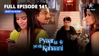 FULL EPISODE-141 | Kya Haseena Degi Siddharth Ka Saath? | प्यार की ये एक कहानी