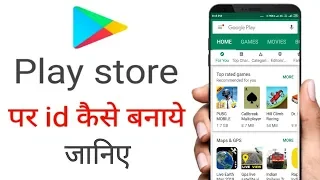 Play store ki id kaise banaye | How to create play store id | Play Store id | by Avnit zone