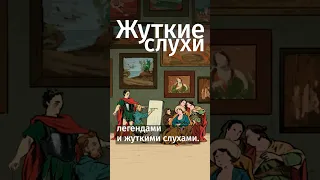 Говорят, вы лишитесь рассудка, взглянув на эти картины! #shorts