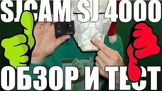 Честный обзор экшен камеры SJCAM SJ 4000 | Дёшево и сердито!