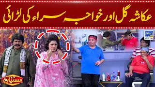 Fight between Ukasha Gul & transgender | Mastiyan | Suno News HD