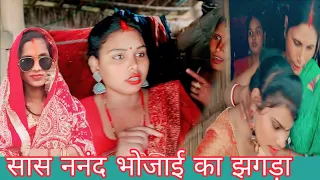 Nanad Bhaujai | Part 4 | rita Bhojpuri | Bhojpuri Comedy | Bhojpuri Video