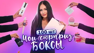 Сделала СВОИ Сюрприз Боксы 🎁 Личные Mystery Box c Apple техникой и гаджетами😍 Pink Box от Дашевской