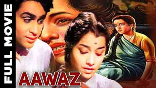 Aawaz - 1956 - आवाज l Superhit Bollywood Classic Movie l Nalini Jaywant , Usha Kiran ,Rajendra Kumar