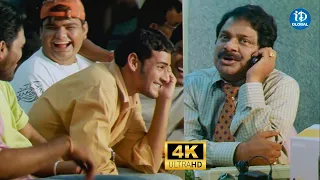 Mahesh Babu & Dharmavarapu Subramanyam Comedy Scene | Mahesh Babu Latest Movie Scene | iDream Global