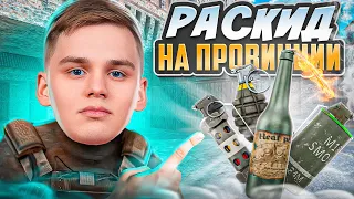 ЛУЧШИЕ РАСКИДКИ НА PROVINCE (STANDOFF 2)