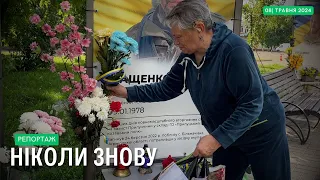 Війна та втрати сьогодні