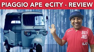 2 லட்சத்தில் Electric Auto || Piaggo Ape E-City || E-Wheeler || Arunai Sundar ||