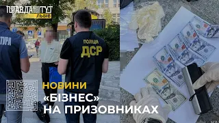 Допомагав призовникам незаконно виїхати за кордон: на Львівщині затримали голову ГО