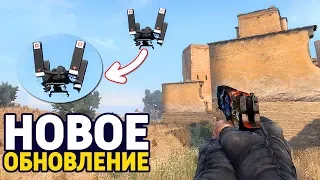 ДОБАВИЛИ ДРОН В CS:GO - НОВЫЙ ПОДБОР МАТЧМЕЙКИНГА В КС ГО // ОБНОВЛЕНИЕ КС ГО