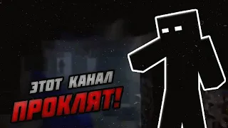 Самый жуткий канал по майнкрафту на ютубе | Old Minecraft Reuploads (Minecraft ARG)