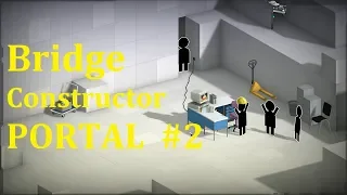 Bridge Constructor Portal Прохождение ► Стало сложнее #2