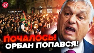 Орбан конкретно ВЛИП! ТИСЯЧІ людей ВИЙШЛИ на ПРОТЕСТИ в Угорщині: вимагають НЕГАЙНОЇ відставки