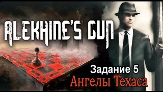 Alekhine's Gun. Прохождение миссии 5 "Ангелы Техаса". Техас. Клуб байкеров.