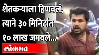 शोरुममध्ये शेतकऱ्याची फिरकी, शेतकऱ्याने ३० मिनिटांत गाडी विकत घेत दिलं उत्तर,आनंद महिंद्राही संतापले