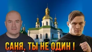 Жесткий ответ Александра Усика поверг в шок сторонников Порошенко!