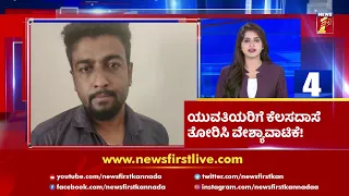 News Headlines @ 5 PM | 05-06-2021 | Reporter Special | NewsFirst Kannada